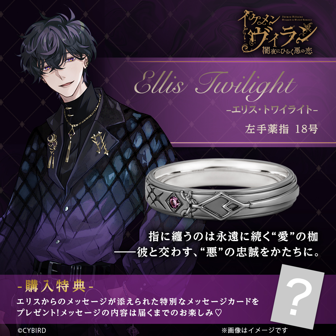 u_treasure_pr's tweet photo. 【イケメンヴィラン】

プロミスリング
https://t.co/se9gxTTFC8

◆・・┈┈┈┈┈┈┈┈┈┈┈・・◆

◽️ジュード・ジャザ
◽️エリス・トワイライト
◽️ウィリアム・レックス 

3人の衣装や装飾品をモチーフに
瞳をイメージしたカラーストーンを留めました。

予約期間:～10/24(木)
#イケヴィラ