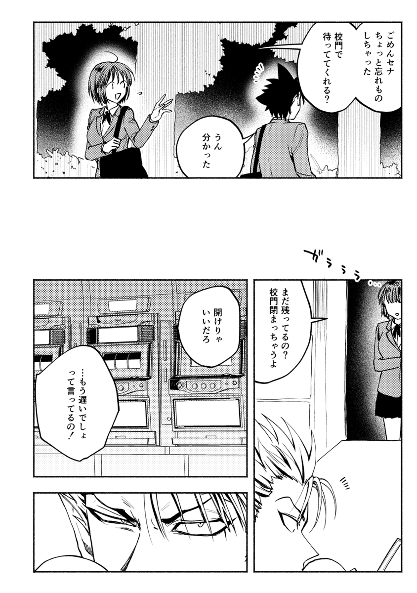 (アイシ)ヒルまも 1/2 