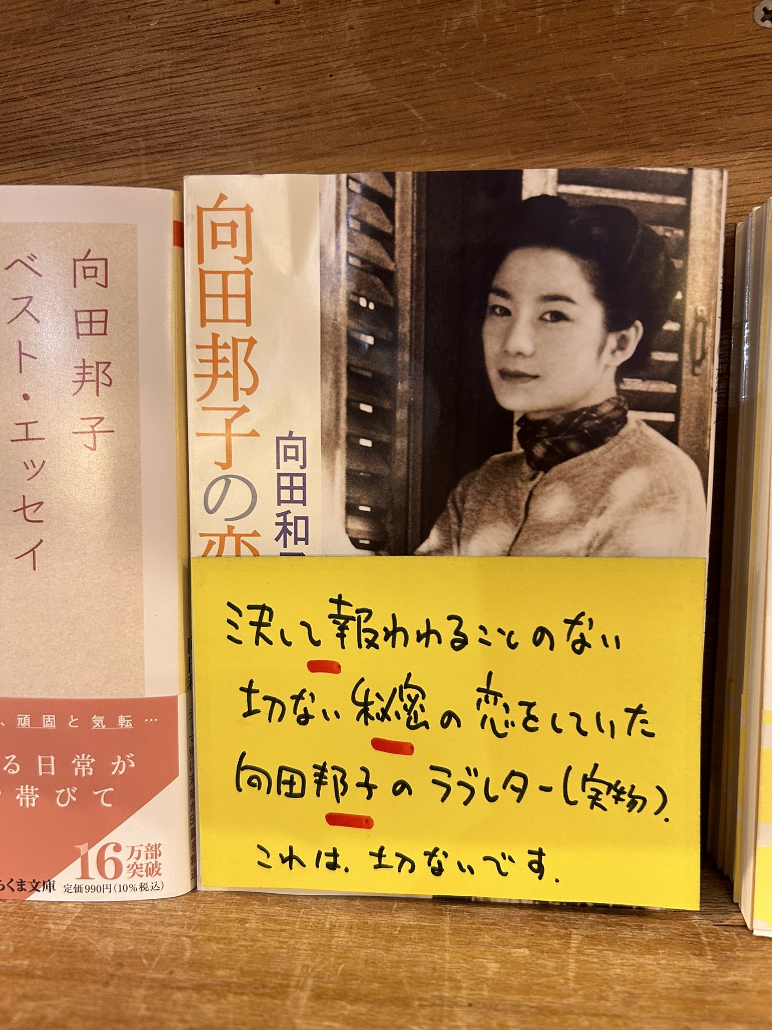 完璧すぎて可愛げがない ヴィレッジヴァンガード本店  X: on 人文
