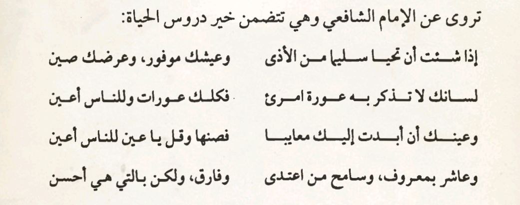 صباح الخير ثم :
إليك جوهر دروس الحياة
فإن أخذت نصيبك منها ستحيا حياتك الطيبة التي قدر لك عيشها ❤️