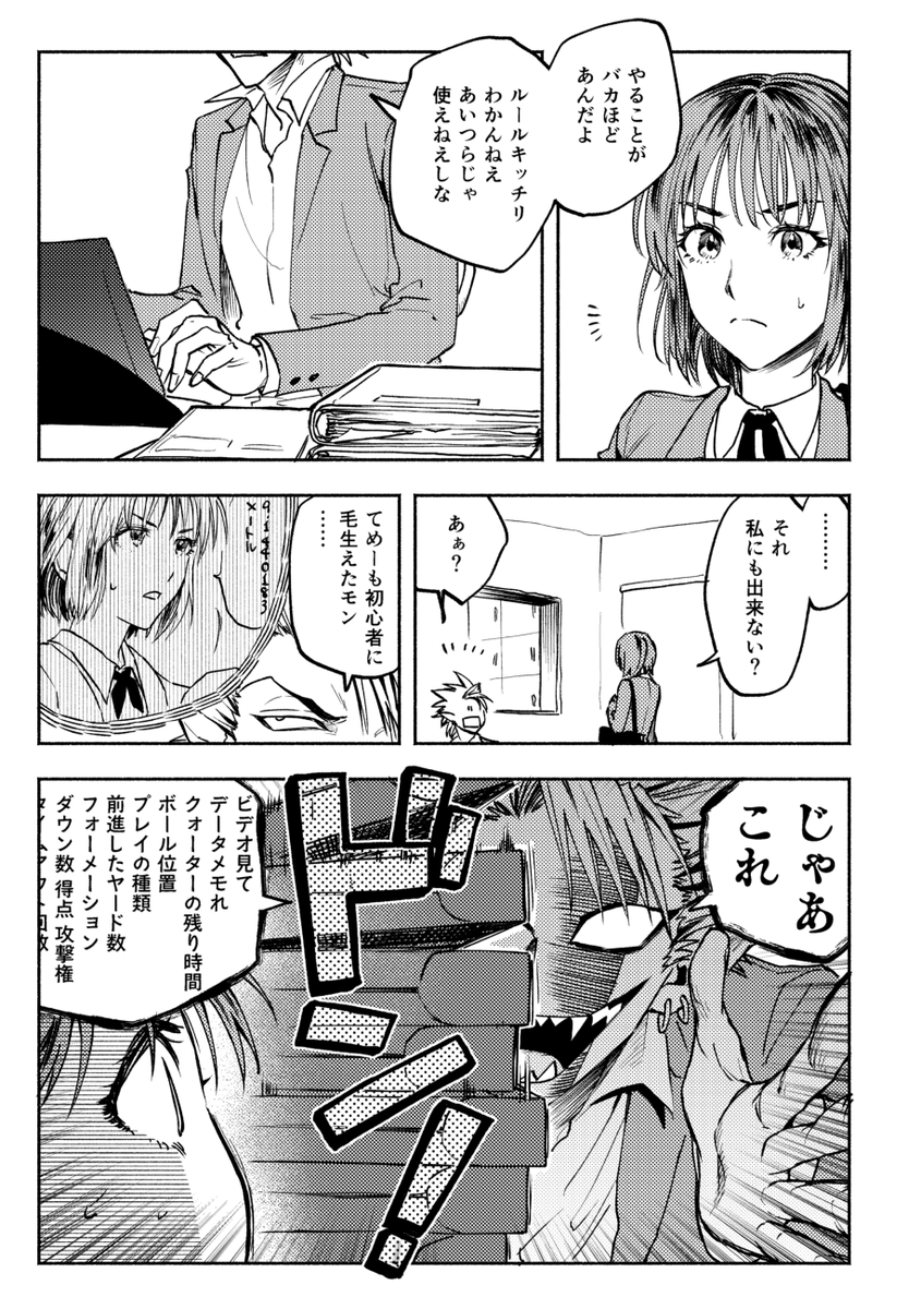 (アイシ)ヒルまも 1/2 