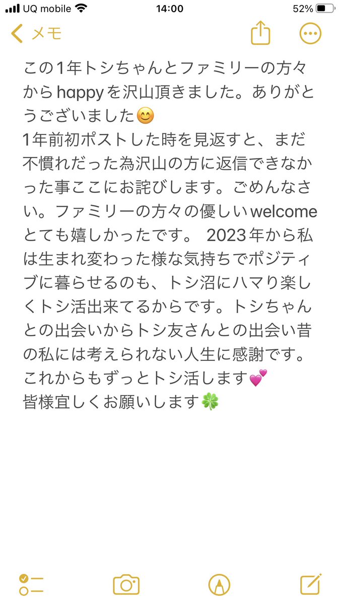 ikechidayo's tweet photo. もしかしてここから始まった？
スマホ写真を整理していた時見つけた写真。あれ？いつ保存したんだろう？見ると2022年4月。私の病気が見つかって落ち込んでいた時。その年の11月には愛犬も亡くなった。2023年何とか元気になり、偶然見つけたYouTubがきっかけでファンクラブに入会🍀　続く↓
￼ https://t.co/IvjLDfC5jt