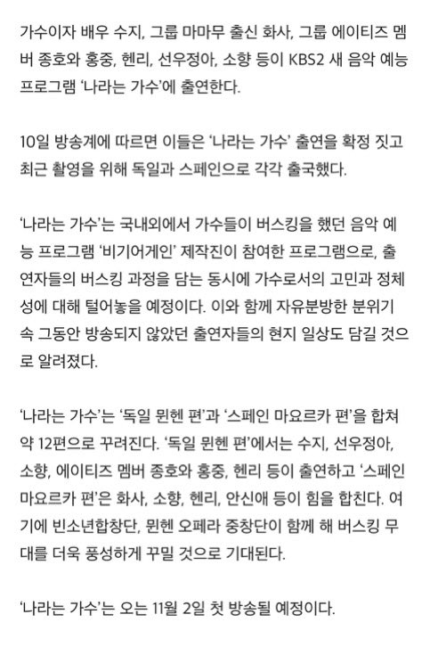 1hongj_'s tweet image. هونقجونق وجونقهو راح يظهروا ببرنامج يتكلم عن حياتهم كأيدولز وصعوباتهم كـ مغنيين وطريقة عزفهم وكل شي ورا الكام وهم الان بألمانيا/ميونخ لتصويره!!!😭😭😭😭وفوقها معاهم سوزي متحمسسه مره للي بنشوفه فيه