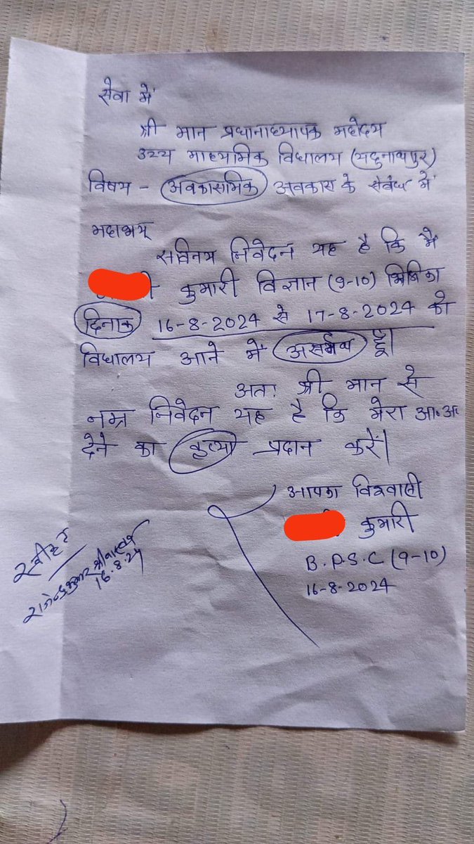 ExamJaankari's tweet photo. Bihar Ke Sarkari Teacher https://t.co/r9QfRozNAv