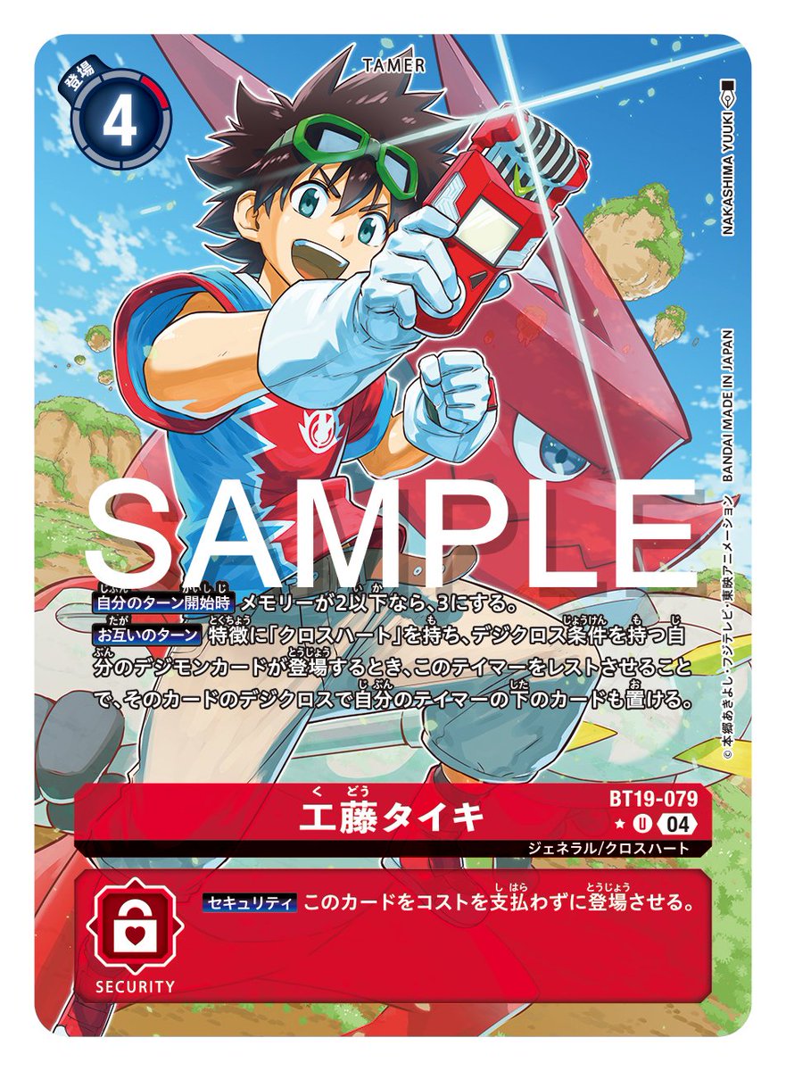 ☆カード紹介☆ 『ブースターパック クロスエボリューション【BT-19