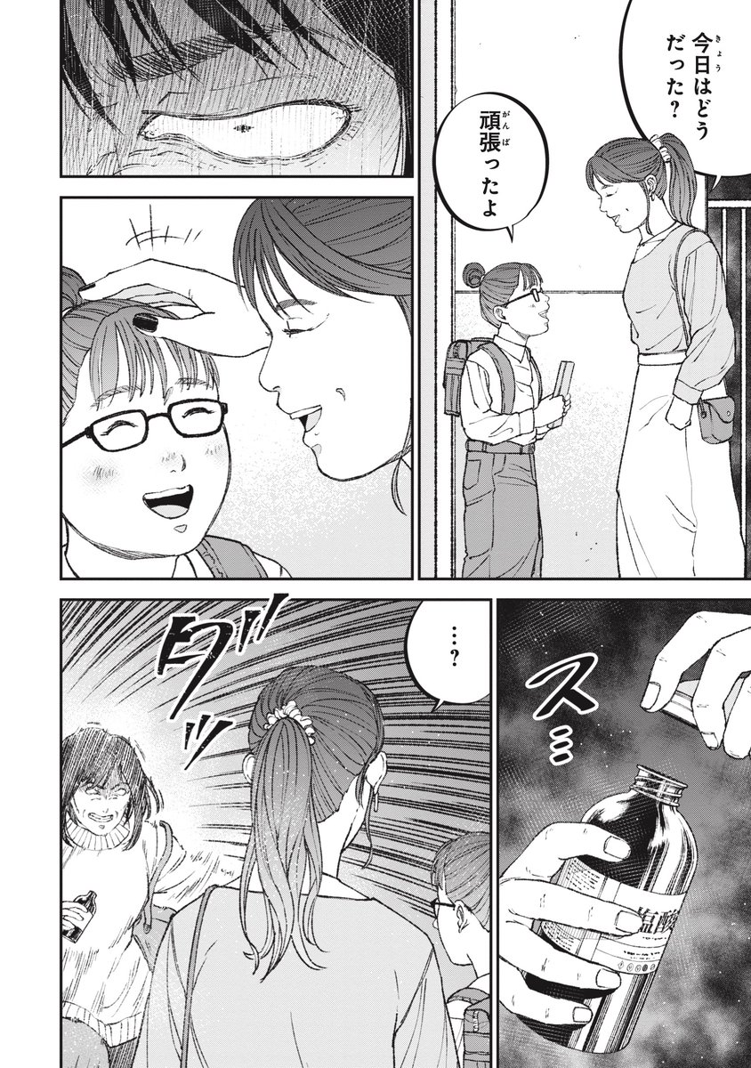 【神の演説】搾取する者とされる者についてのありがたいお話(1/10) 