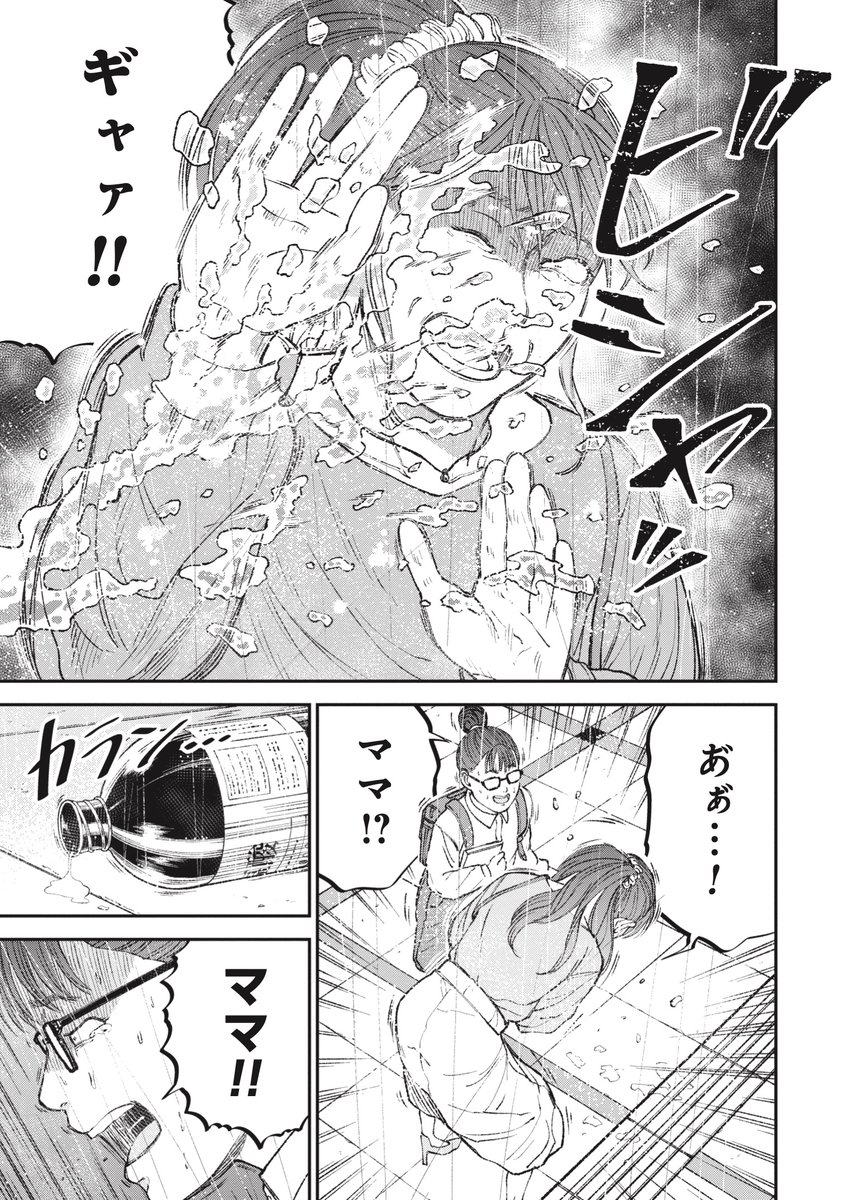 【神の演説】搾取する者とされる者についてのありがたいお話(2/10) 