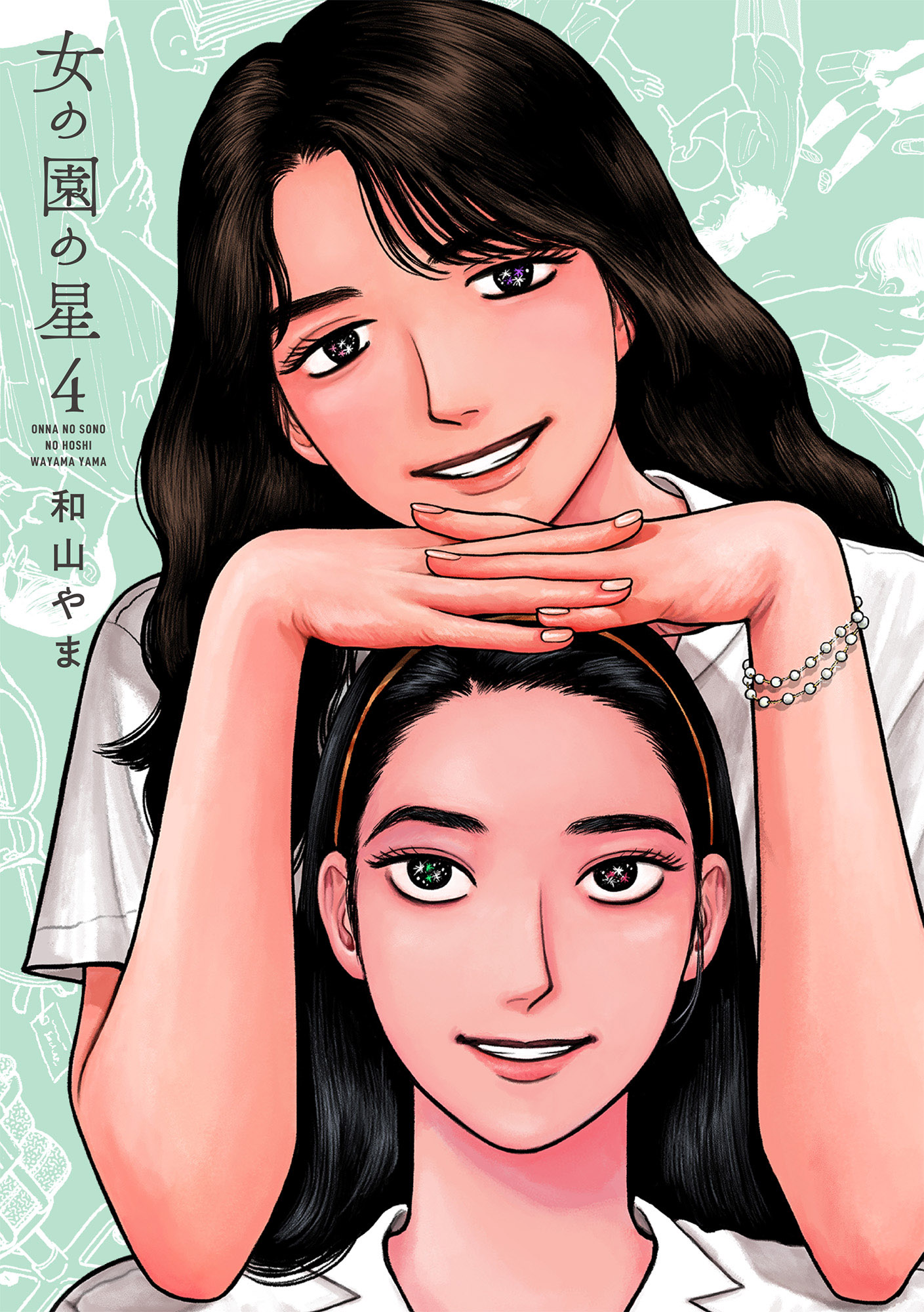 和山やま［女の園の星］公式 (@onna_sono_Hoshi) / X