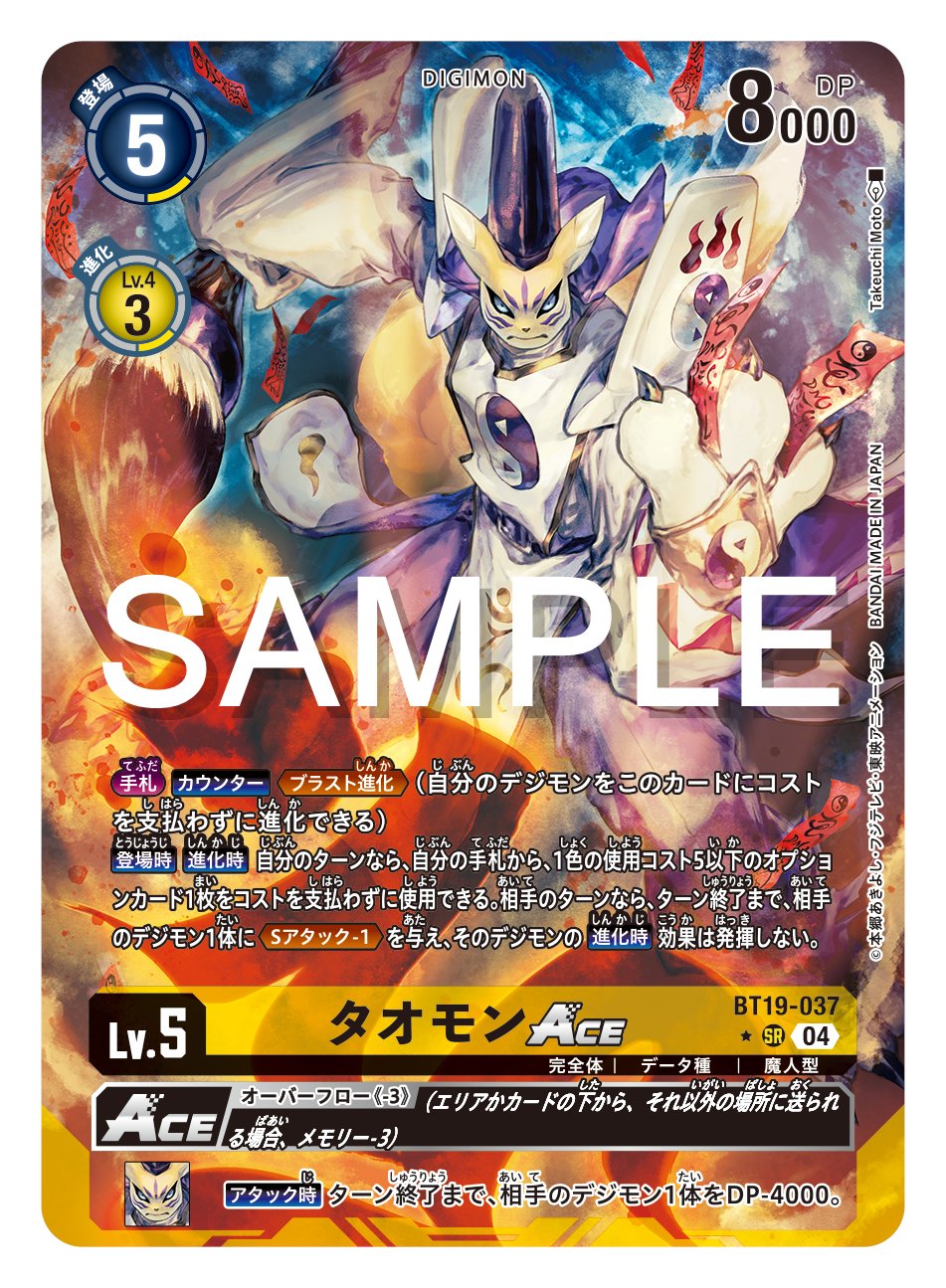 デジモンカードゲーム クロスエボリューション 未開封 9BOX