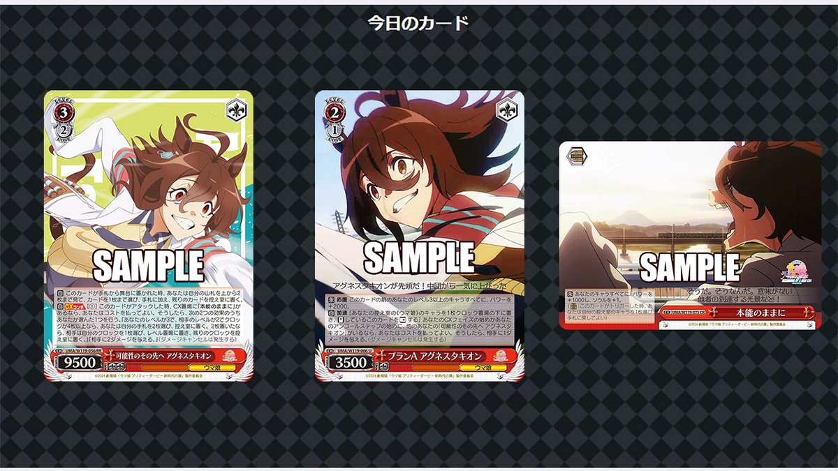 買取強化中】「ウマ娘 プリティーダービー 新時代の扉」当たり