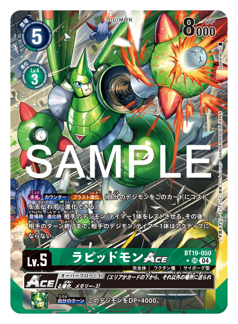 公式】デジモンカードゲーム on X: 