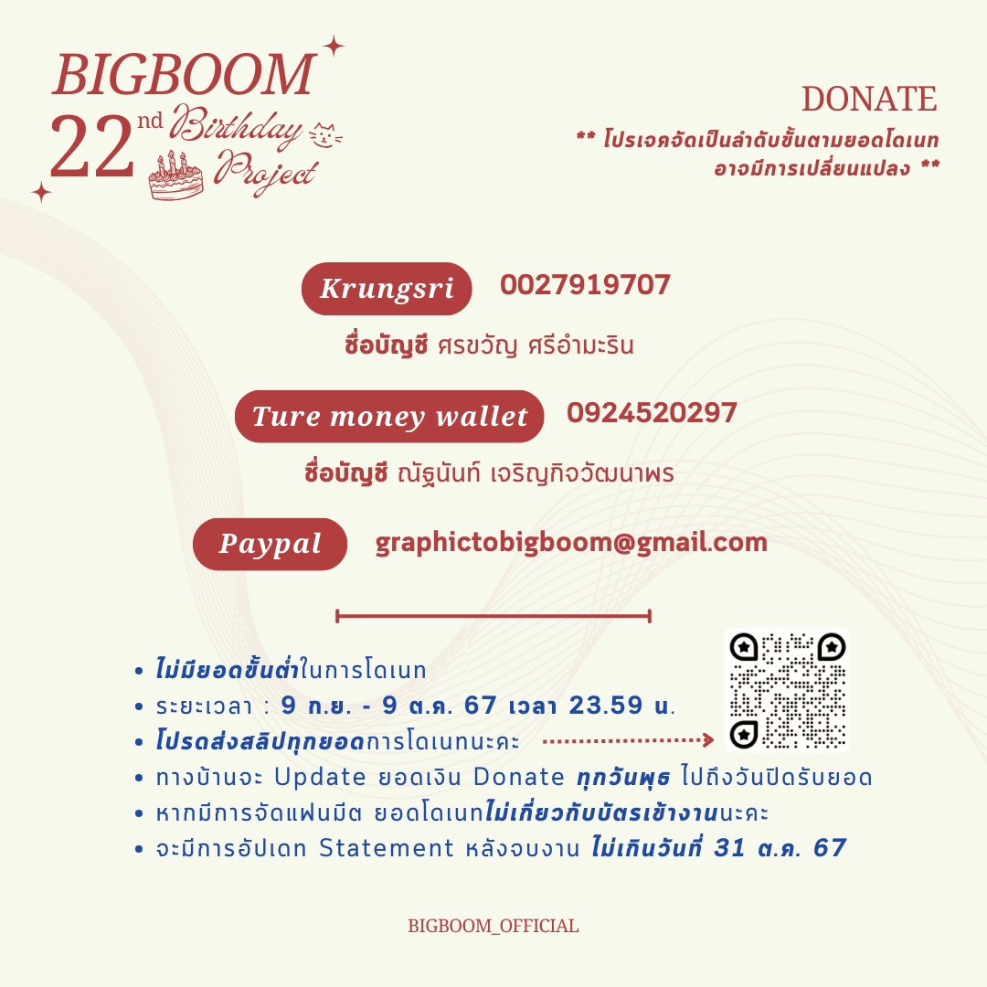 - Donate -

สามารถโดเนทได้แล้วตั้งแต่วันนี้ถึง 9 ตุลาคมนี้ 🥰✨️

💰 ส่งสลิป : shorturl.at/80QrO

#BBJS22ndBDProject
#bbjs 
#ลิตเติ้ลแคทของบิ๊กบูม