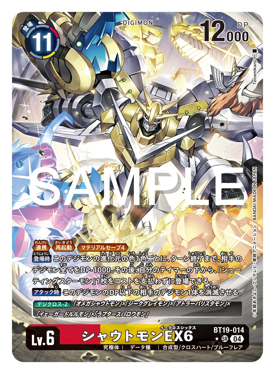 カードダスドットコム 公式サイト | 商品情報 - デジモンカード