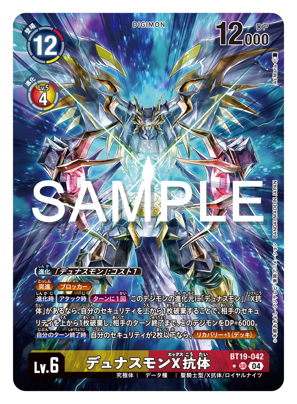 公式】デジモンカードゲーム on X: 