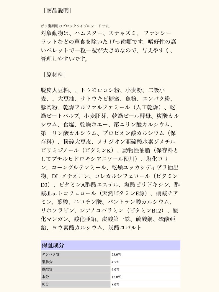 ranrunRat's tweet photo. 【5L37】LabDietげっ歯類 の販売を開始します(詳細は改めてお知らせします)
業務用20kgからお分けしての販売
#MAZURI 日本代理店正規品 #LabDiet
#齧歯類 #ファンシーラット #ラット #ハムスター #マウス #スナネズミ https://t.co/plVkC7u6WL