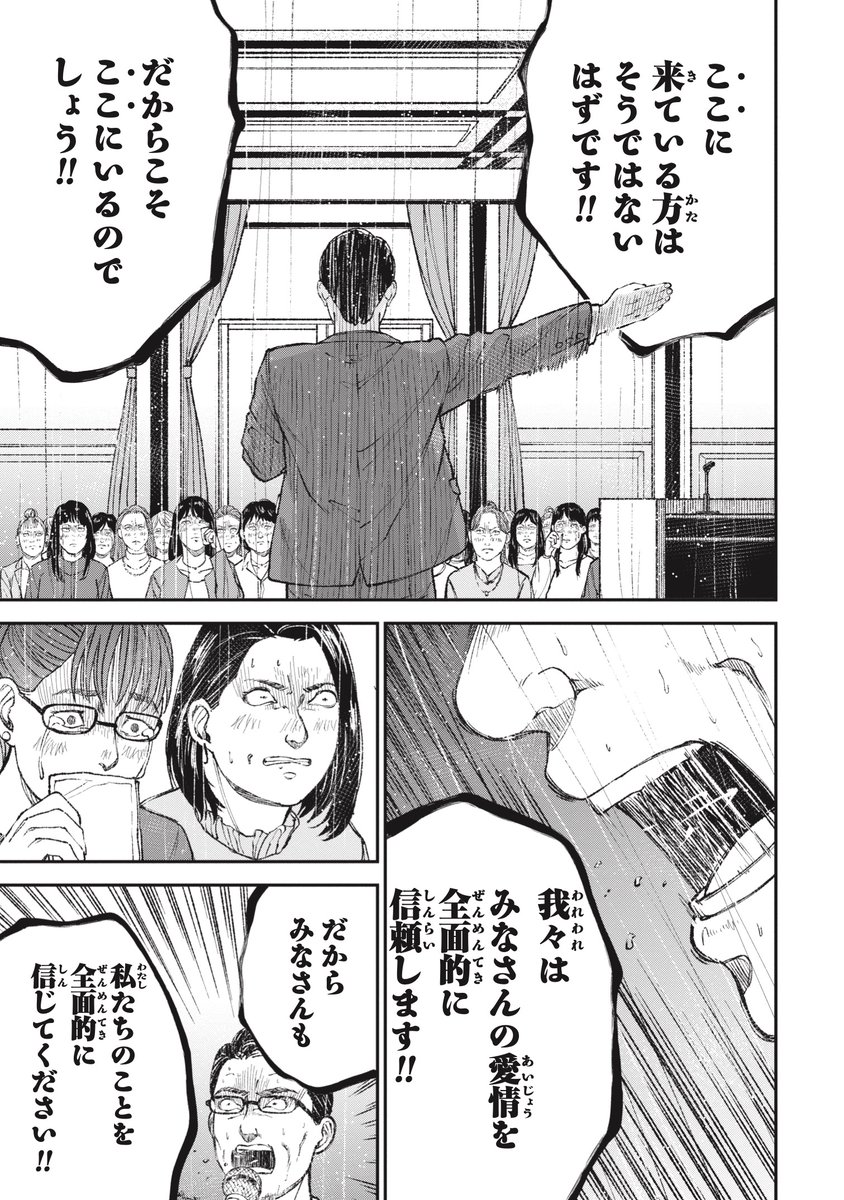 【神の演説】搾取する者とされる者についてのありがたいお話(8/10) 