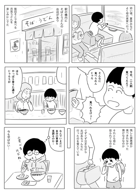 かあさんの手を握りしめ🎵祭り囃子の洪水のなかで🎵 