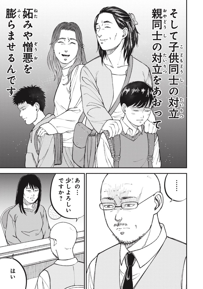 【神の演説】搾取する者とされる者についてのありがたいお話(9/10) 