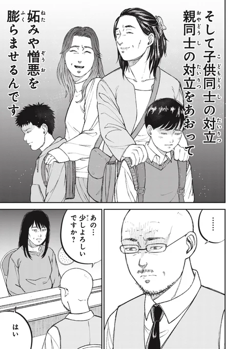 【神の演説】搾取する者とされる者についてのありがたいお話(9/10) 
