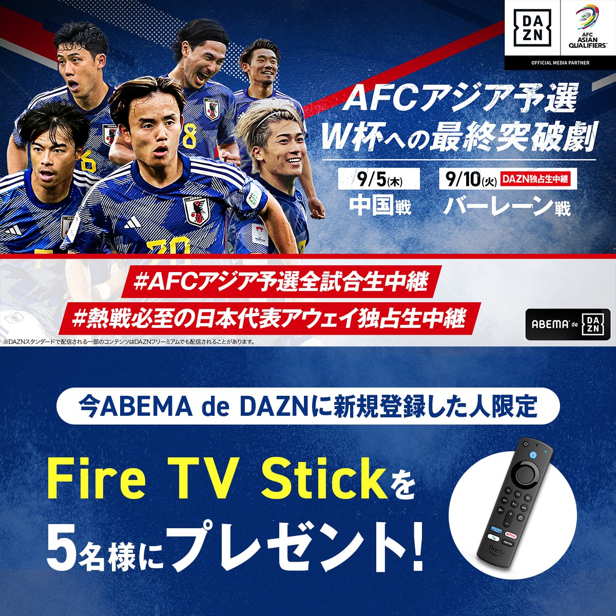 アベマサッカー on X: アベマサッカー on X: