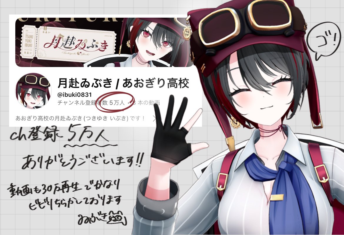 月赴ゐぶき@あおぎり高校 on X: 