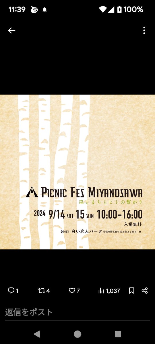 utrworks's tweet photo. ピクニック・フェス宮の沢2024 @picnic_fes
9/14(土)、15(日) 10:00-16:00
白い恋人パーク @shiroikoibitopark 

#ピクニックフェス宮の沢 
#北海道
#札幌
#宮の沢
#白い恋人パーク
#silkscreen 
#tshirts
#utrworks 
#遠軽 https://t.co/FP2l72fzU7