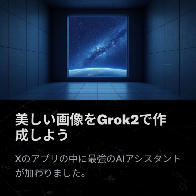 premium's tweet photo. 最新のアップデートを見逃していませんか？

遂にGrok2がローンチ。