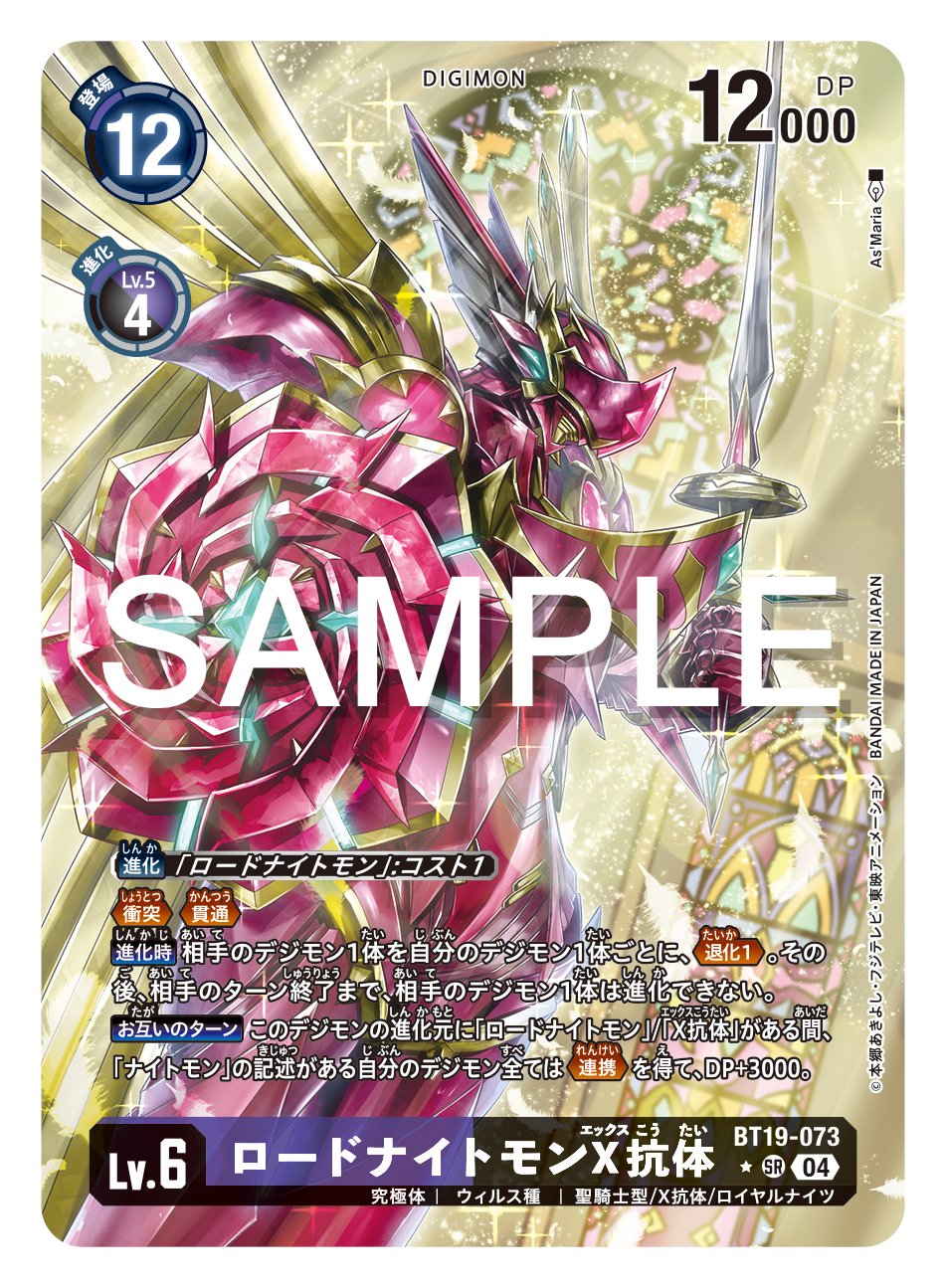 デジモンカード クロスエボリューション SR以下4コン デジカ BT