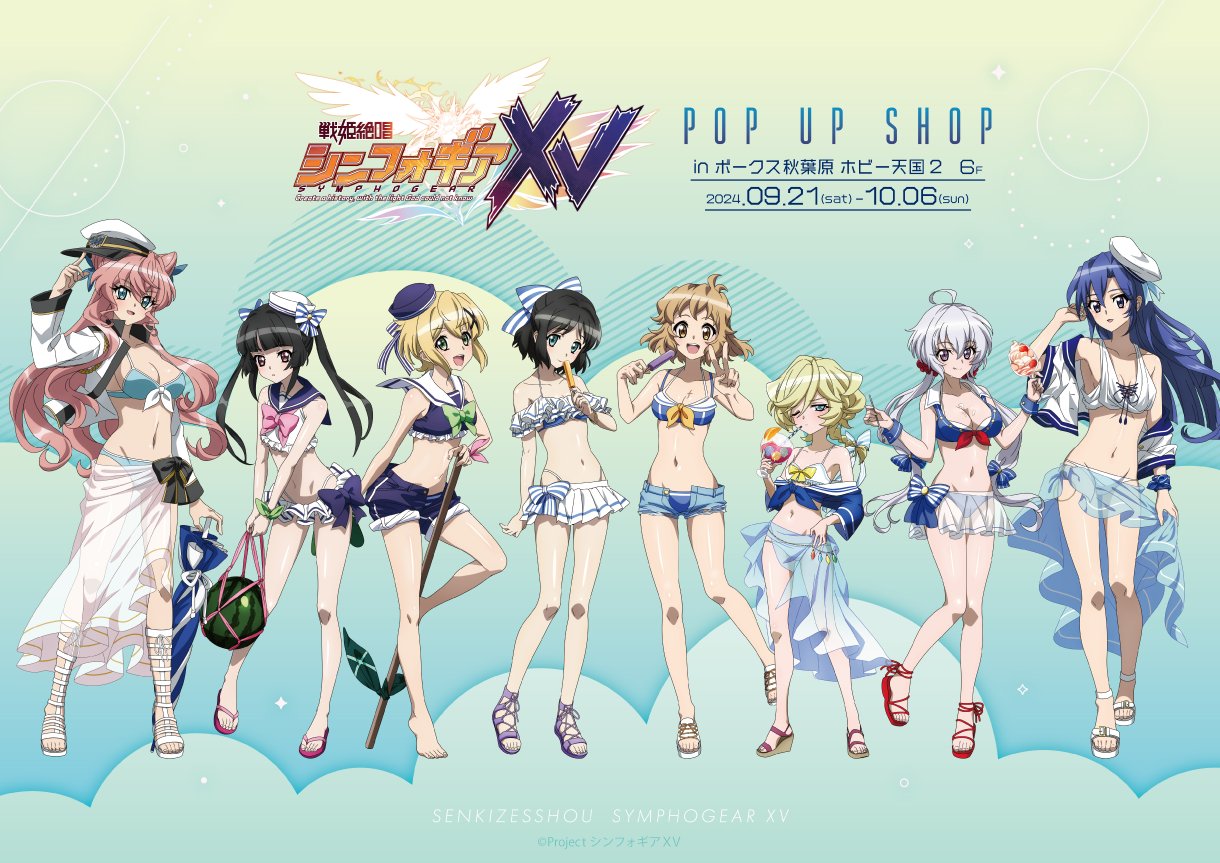 カーテン魂シンフォギアスリーブ 戦姫絶唱シンフォギアXV 描き下ろしスリーブ(翼/マリンセーラー