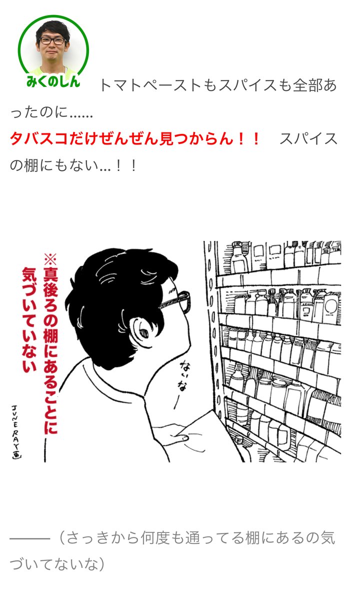 【9/10の特集】  最小歩数で手に入れろ!食材調達バトル(作:JUNERAY) https://omocoro.jp/kiji/472389/  「いかに少ない歩数で食材を調達できるか」を競技化しました