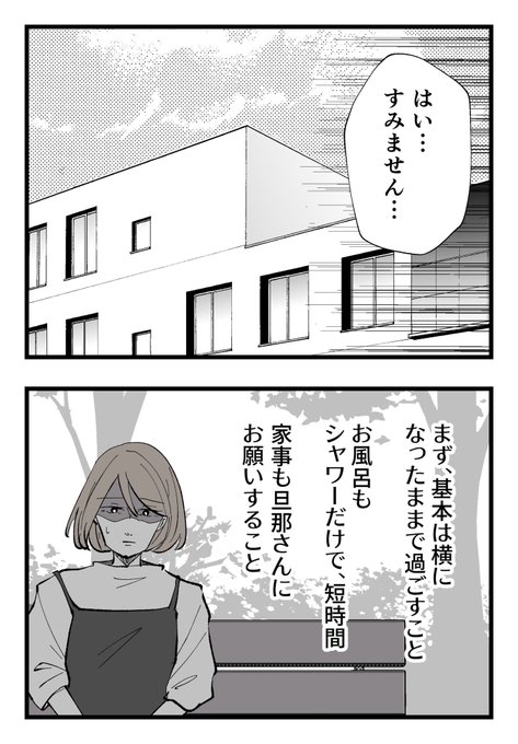 「理想の夫」だったはずなのに妻が娘を連れて出て行った話26(9/10)※.. ちなきち さんのマンガ ツイコミ(仮)