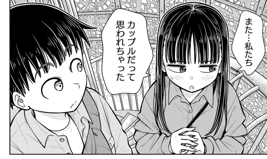 カップルって勘違いされた話(3/3) 
