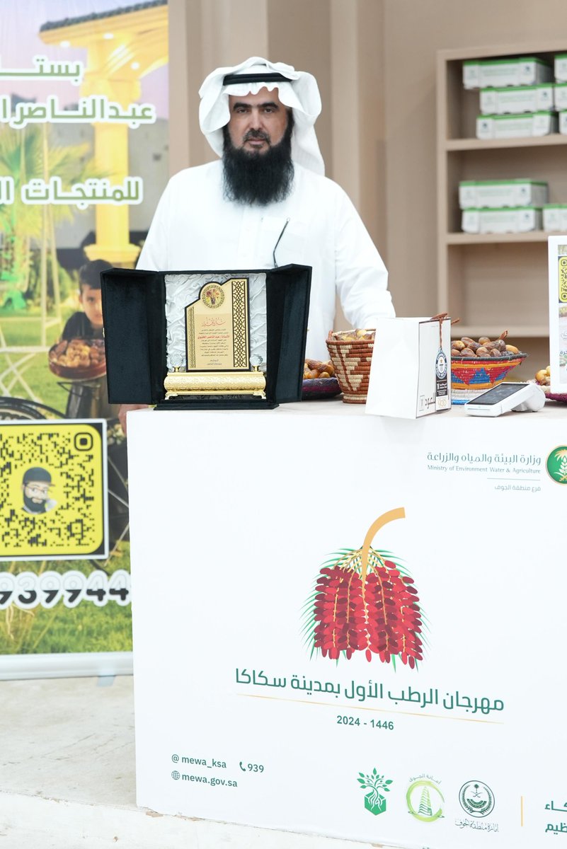 Rutabaljowf's tweet photo. الحمد لله تكللت النسخة الأولى من مهرجان الرطب بالجوف بالنجاح

#طاح_الرطب https://t.co/AvFgn8ZqdI