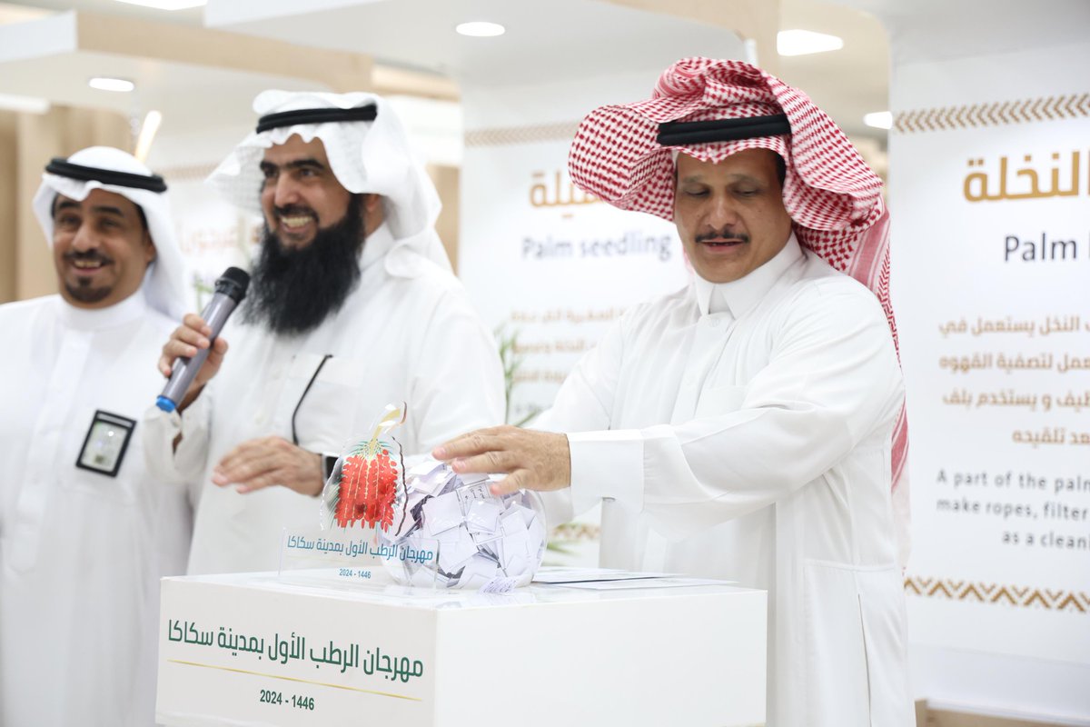 Rutabaljowf's tweet photo. الحمد لله تكللت النسخة الأولى من مهرجان الرطب بالجوف بالنجاح

#طاح_الرطب https://t.co/AvFgn8ZqdI