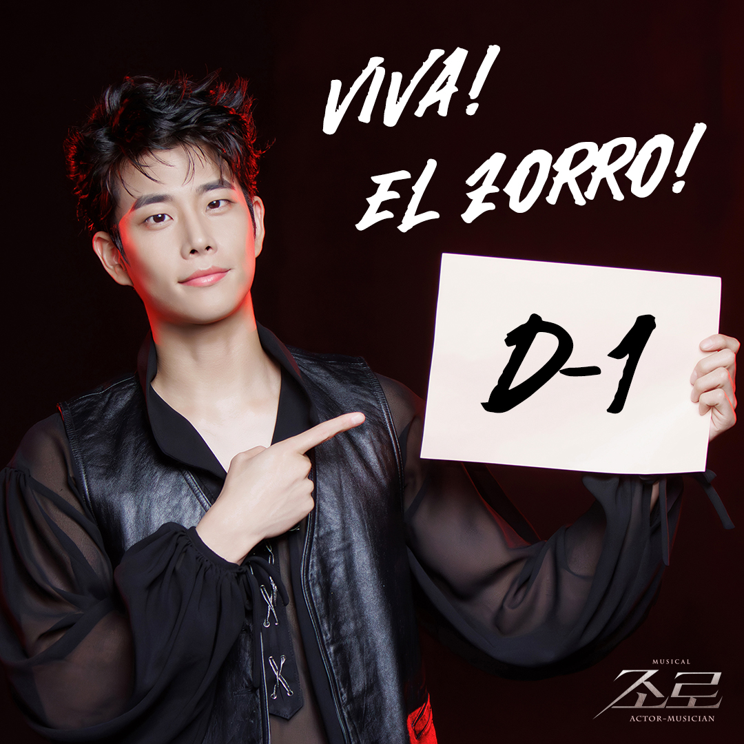 MyStageInfo's tweet photo. 🦊 𝐌𝐮𝐬𝐢𝐜𝐚𝐥 𝐙𝐎𝐑𝐑𝐎: 𝐀𝐂𝐓𝐎𝐑-𝐌𝐔𝐒𝐈𝐂𝐈𝐀𝐍 🦊
#뮤지컬 #조로 #액터뮤지션 

🎻𝐃-𝟏💃

ZORRO/DIEGO #최민우 #MJ #민규

𝐕𝐈𝐕𝐀! 𝐄𝐋 𝐙𝐎𝐑𝐑𝐎!

_

𝟐𝟎𝟐𝟒.𝟎𝟗.𝟏𝟏 
인터파크 #유니플렉스1관 개막! https://t.co/uk3MTw3ufa