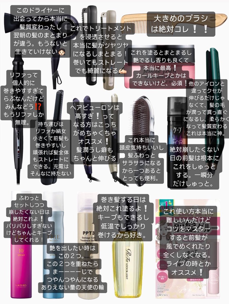 mochi__cosme's tweet photo. ストレートも巻きも完璧にキープしたい私の
『課金して良かったヘアアイテム』まとめた👶🏻（ここら辺揃えておけば確実に可愛くなれる👍🏻） https://t.co/XYTgwaUy6K