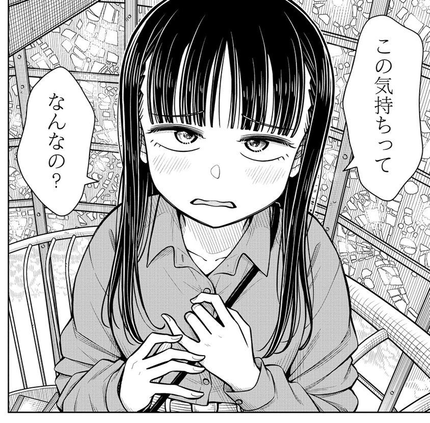 カップルって勘違いされた話(1/3) 