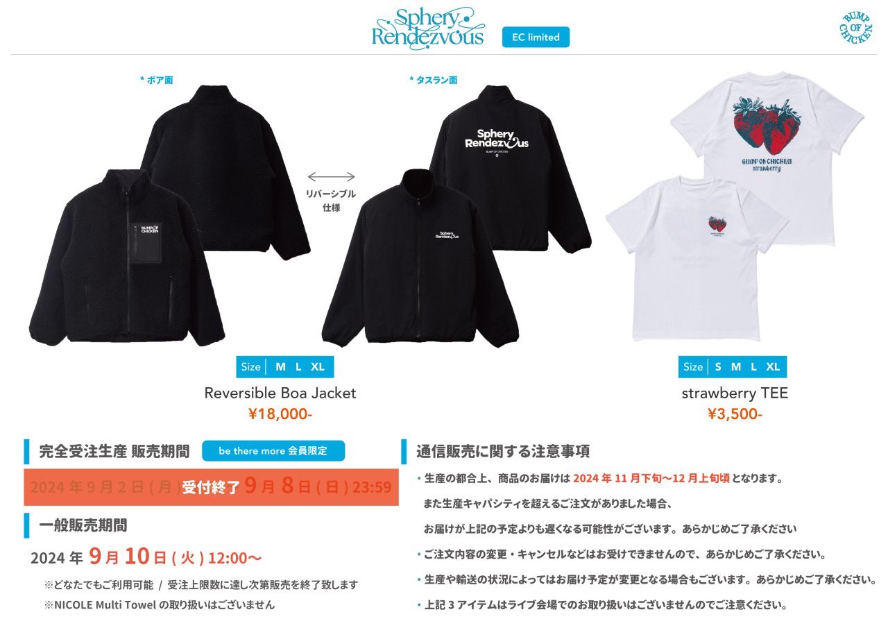 BUMP OF CHICKEN on X: BUMP OF CHICKEN on X: