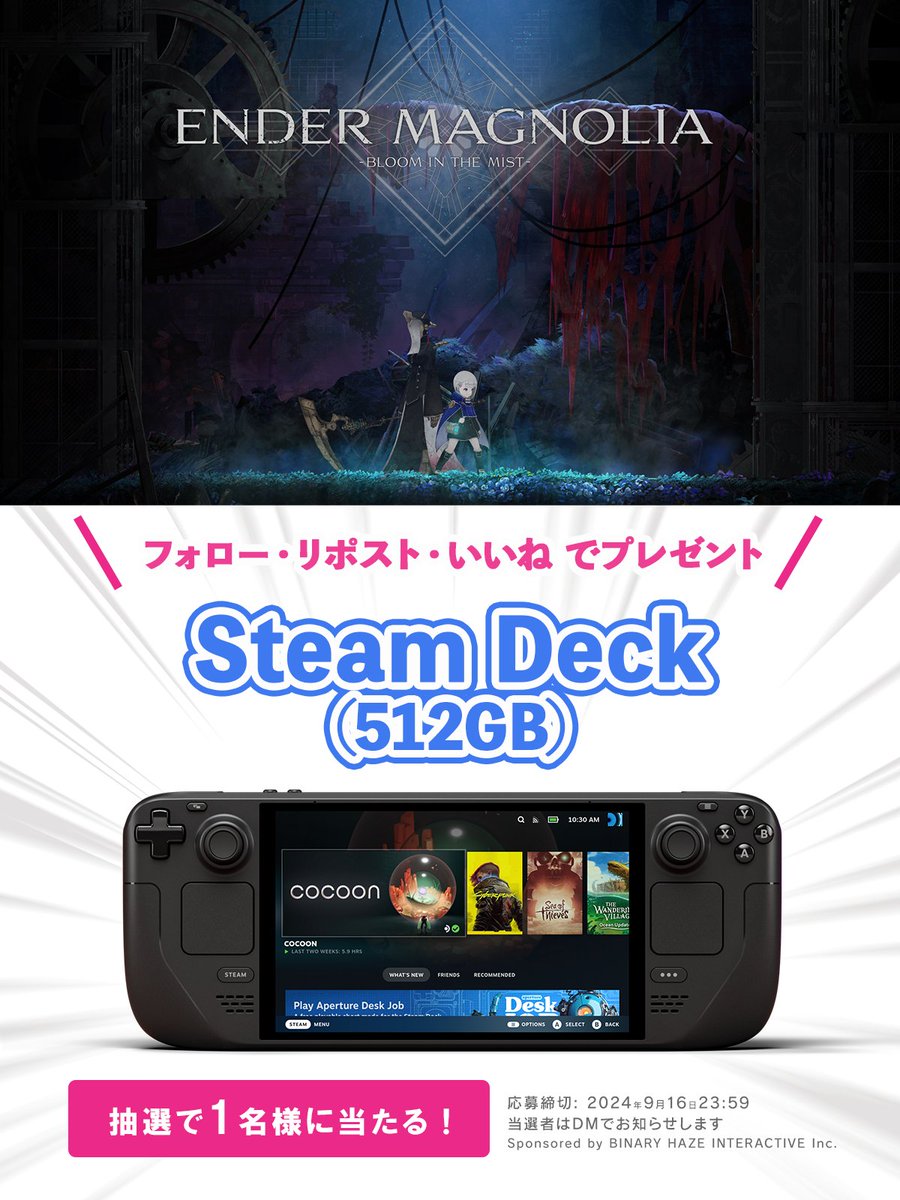 『エンダーリリーズ』から数十年後、滅びゆく国を描いた続編『エンダーマグノリア: ブルームインザミスト』

発売日決定を祝して
Steam Deck（512GB）を1名様にプレゼント

<a href="/EnderLilies_JP/">ENDER MAGNOLIA【日本語公式】</a> と
<a href="/denfaminicogame/">電ファミニコゲーマー</a> をフォロー&amp;
本投稿のリポスト+いいねで応募完了

詳細記事▼
news.denfaminicogamer.jp/news/240910i