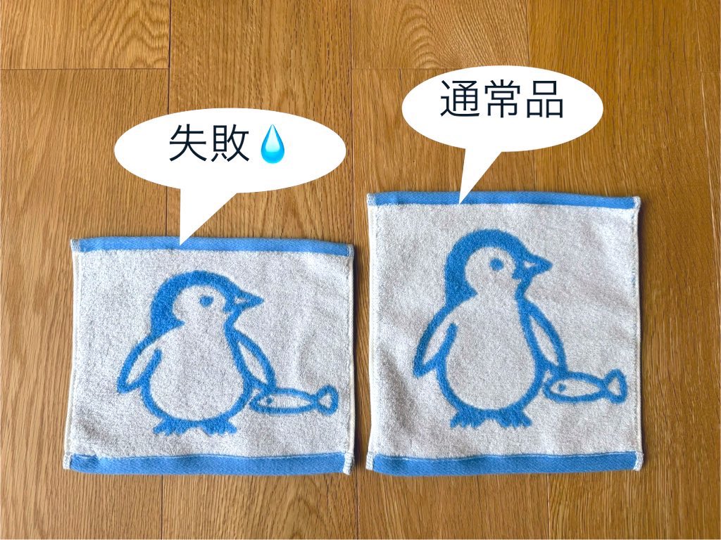 タオルハンカチ　ペンギンかき氷&パンパンダさん　18cm ハンドタオル かわいそうな失敗作😓の ペンギン(タオルハンカチ) 引き取ってくれる