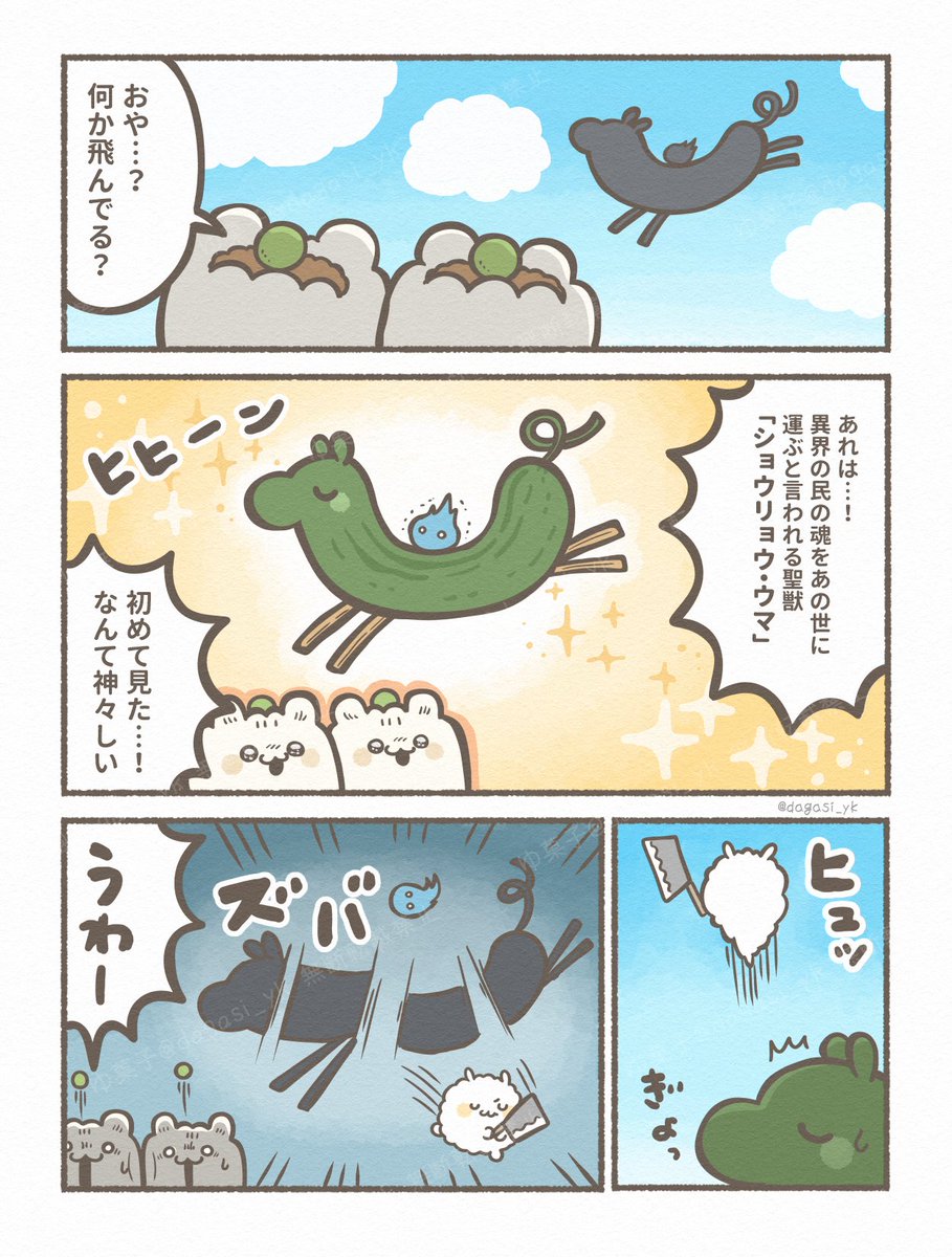 日本育ちのおこめ9話
「異界の魂と思い出の味噌汁」(1/3) 