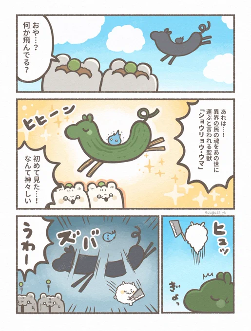 日本育ちのおこめ9話
「異界の魂と思い出の味噌汁」(1/3) 