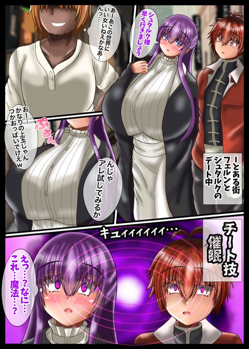 フェルンちゃんをdark杏奈ちゃんみたいにして(意訳)というご依頼だったのでdarkフェルンちゃんな漫画を…。
でっか…むちむちぃ…
(続きはpixivにあります) 