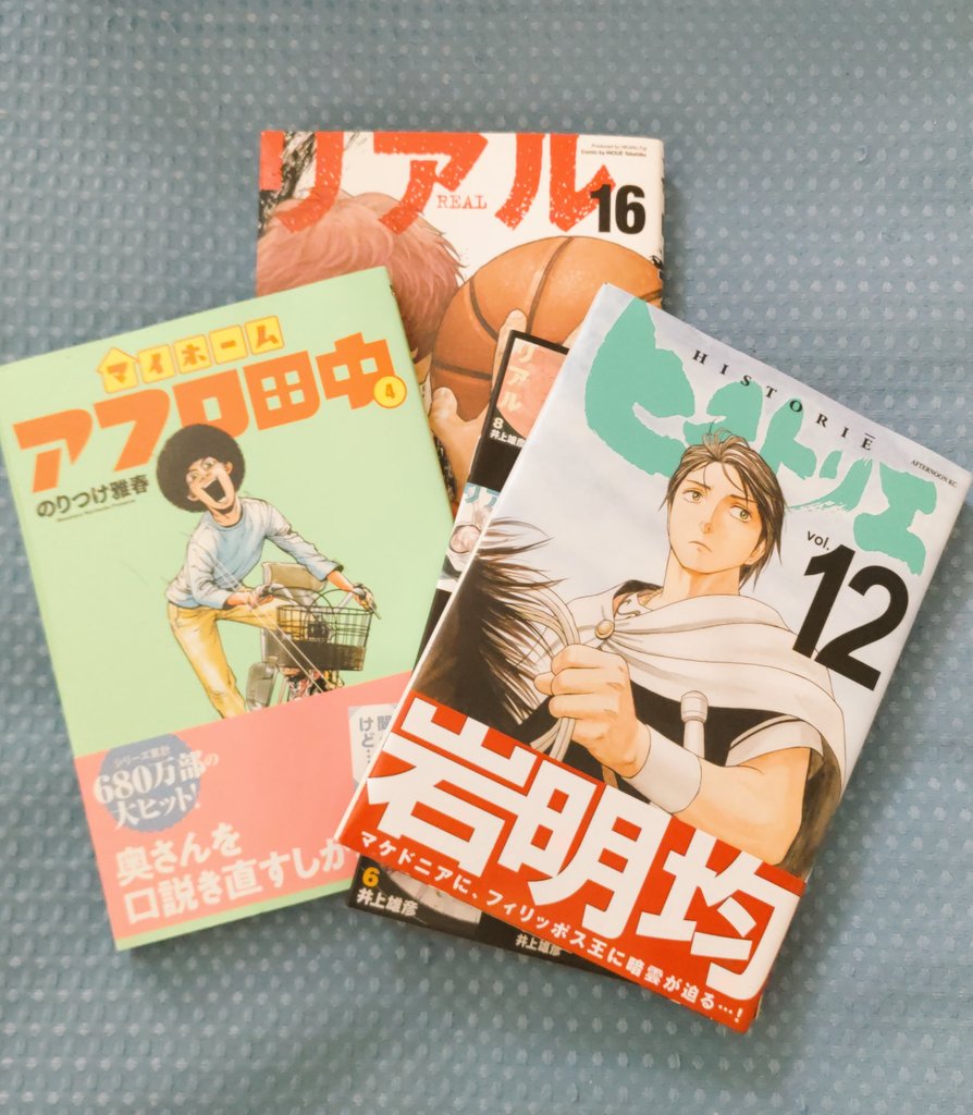 リアル16巻の帯プレゼントの書き下ろしカバーです。 非売品 リアル16巻の帯プレゼントの書き下ろしカバーです。 非売品