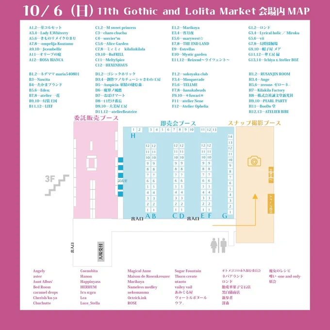 出展告知 #ゴスロリマーケット  会場:WITH HARAJUKU HALL  ・出展日:10/6(日) ・ブランド名 【創作ツノカチューシャさわわ工房】 ・ブースNo. D-3.4 ・価格帯 ¥2500〜¥13000 ・お支払方法 現金、PayPay  ・出展内容 ツノカチューシャ、ツノクリップ   #GLM11