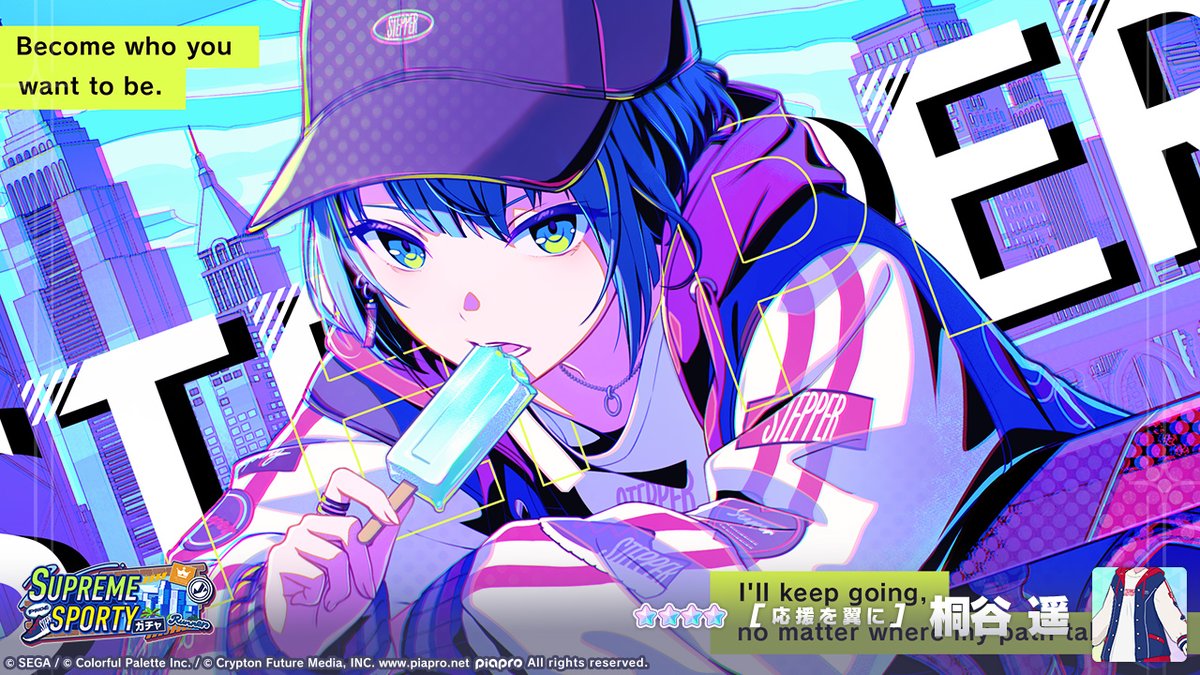 SUPREME SPORTYガチャ』開催中👟 登場する☆4メンバーを紹介✨ 【応援