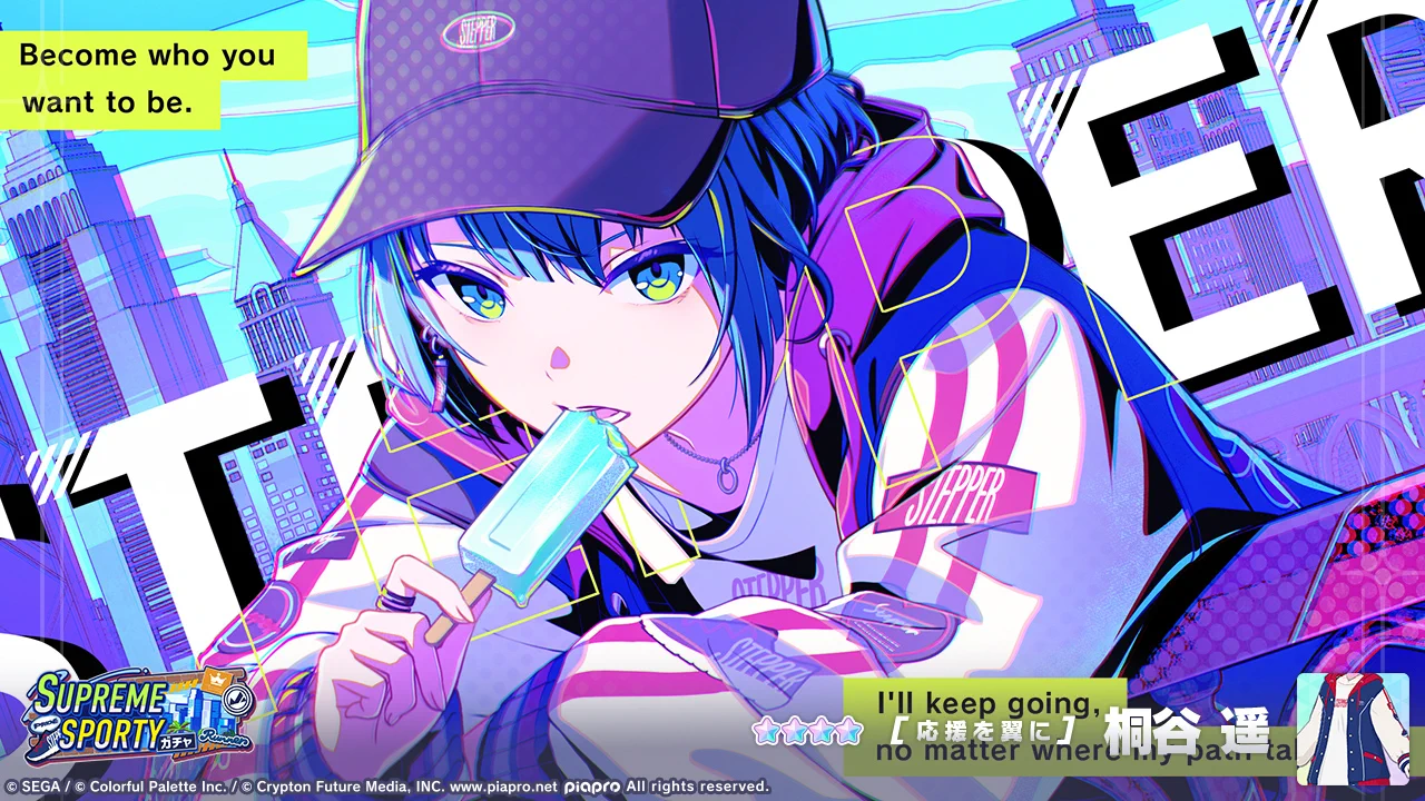 プロジェクトセカイ カラフルステージ！ feat. 初音ミク【プロセカ
