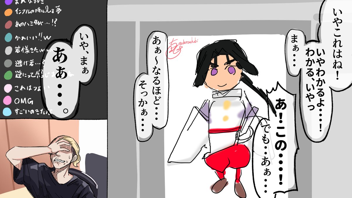 さすがに褒めることが出来ないイラストの添削をさせられるハミタさん