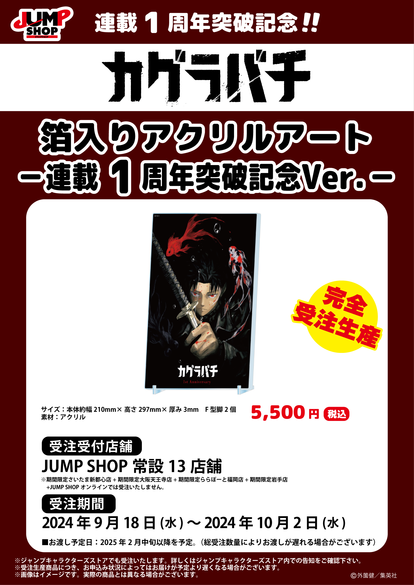 ジャンプショップ JUMP SHOP【公式】 on X: ジャンプショップ JUMP SHOP【公式】 on X: