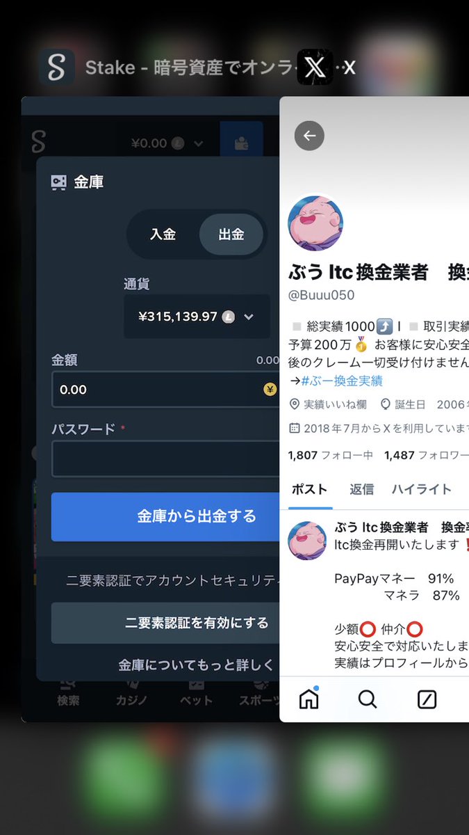 Buuu050's tweet photo. ltc換金再開いたします❗️

PayPayマネー　91%
　　　　マネラ　87%

少額⭕️ 仲介⭕️
安心安全で対応いたします！
実績はプロフィールから見てください❗️

#ltc換金
#LTC販売 https://t.co/GErAMnEHiD